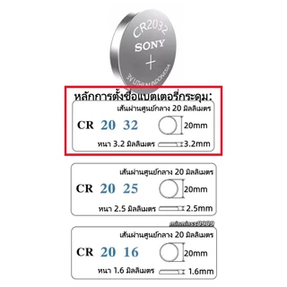 ถ่านกระดุมแพ็คถก้อน 3V-CR2032/CR2025/CR2016/CR1632/CR1616/CR1620/CR1220/1.5V-SR626SW SR621SW AG13/LG44 AG3/L44