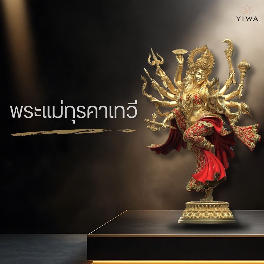 งานพุทธศิลป์‼️พร้อมส่ง🕉️💕 “พระแม่ทุรคา ปราบมหิงษาสูร” ขนาด 5 ซม. 💕