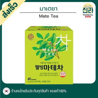 [40T]มาเตชา เยอบามาเตชา Mate Tea Yerba Mate Tea ชาสมุนไพร ดื…