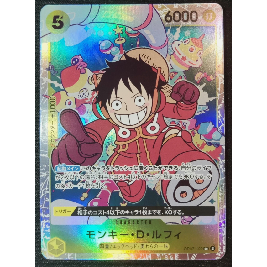 [ERROR CARD]OP07-109 : Monkey.D.Luffy - -ONE PIECE CARD THE BEST vol.2- [PRB-02] CODE: JPN02