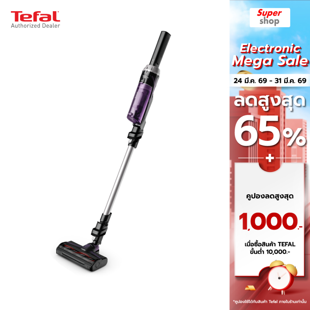 TEFAL X-Nano Essential เครื่องดูดฝุ่นไร้สาย รุ่น TY1129WO