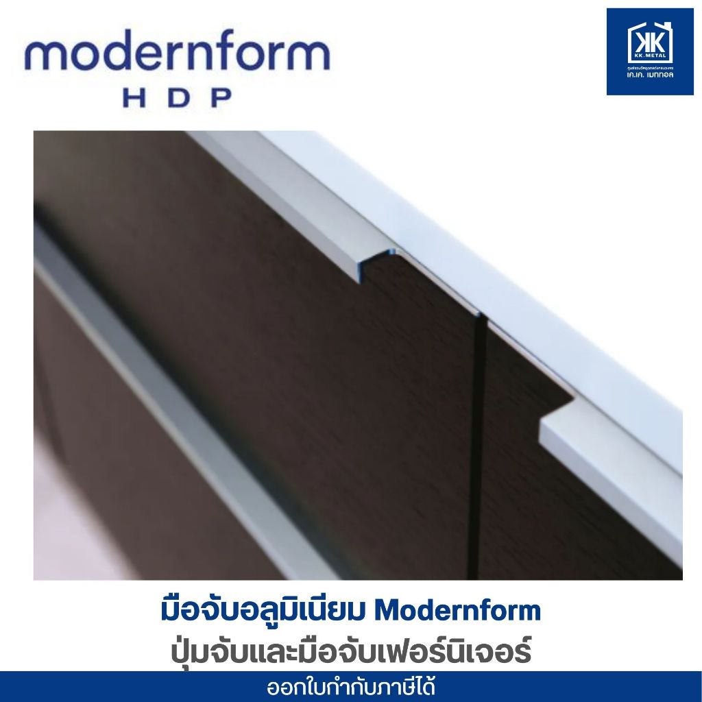 มือจับอลูมิเนียม ปุ่มจับ มือจับเฟอร์นิเจอร์ FP-40802/295-SS Modernform