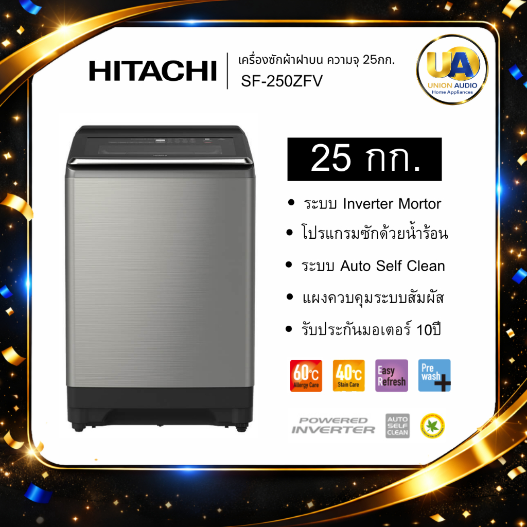 HITACH I เครื่องซักผ้าฝาบน SF-250ZFV 25 กก. มอเตอร์ระบบinverter ระบบน้ำร้อน ถังซักขนาดใหญ่#sf-250#