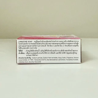 สบู่ ลามาโซน 70g ผสม Sulfur ว่านหางจระเข้ วิตามินE และC Lamazone Soap กลิ่นตัว สิว ผื่นคันผิวหนัง
