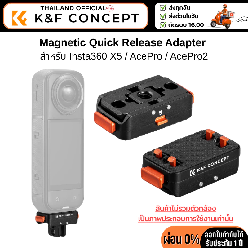 K&F Insta360 X5 / Ace Pro / Ace Pro 2 Magnetic Quick Release Adapter (KF12.0002V1)