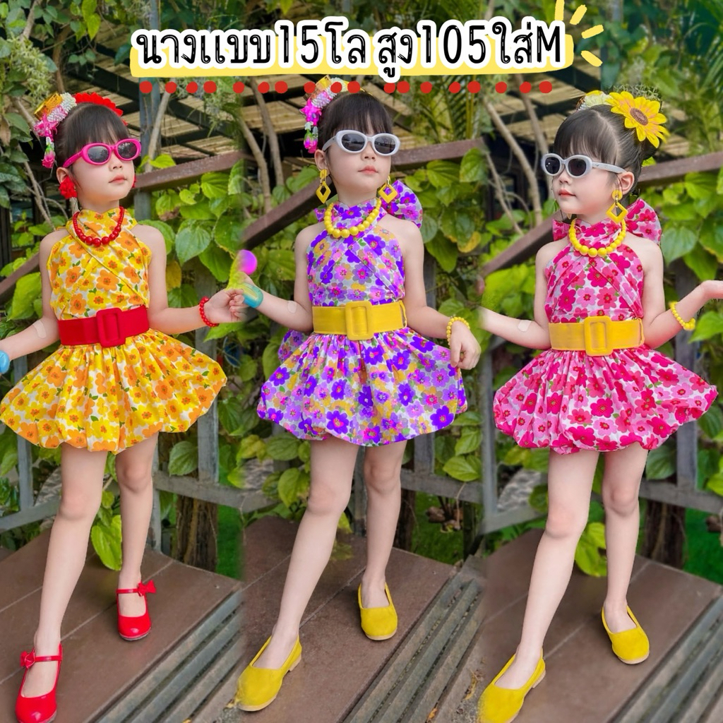 ชุดเซ็ตทองกวาวเด็กผู้หญิงน่ารัก เซ็ต2ชิ้น เสื้อสายไขว้ผูกโบว์+กระโปรงบอลลูน ชุดสีสันสดใส ใส่เที่ยวทำกิจกรรมน่ารักมาก(KK)