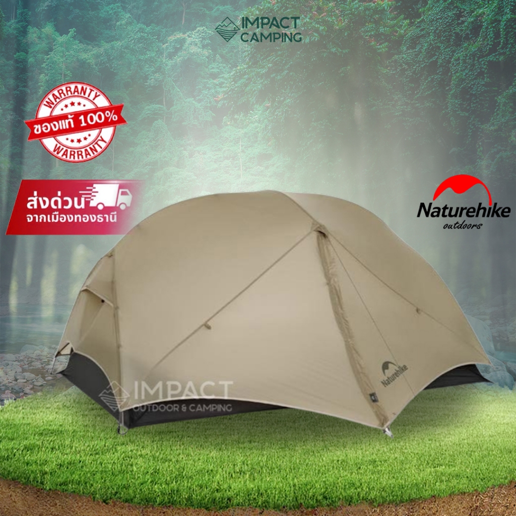 [ประกัน 2 ปี] Naturehike เต็นท์ Mongar UL 2 hiking tent 15D nylon