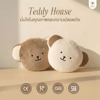 Teddy House : หมอนหน้าหมี Logoe Moji หนุนหลัง ผ้านุ่ม แสนน่ารัก หมอนน่ารักสุดคิ้วส์ ของขวัญ