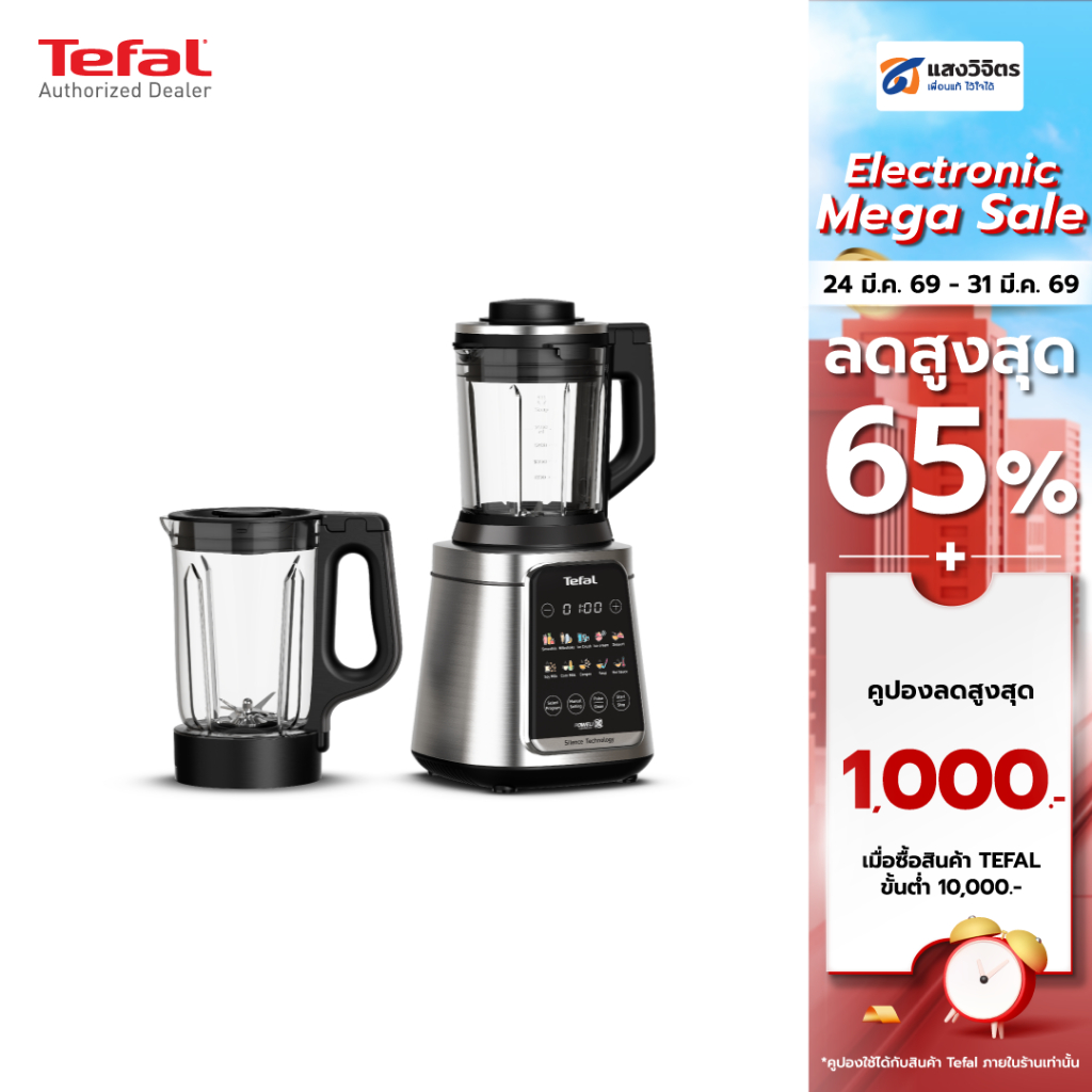 TEFAL เครื่องปั่นร้อนเย็นพลังสูง ULTRABLEND SILENCE รุ่น BL98SC66