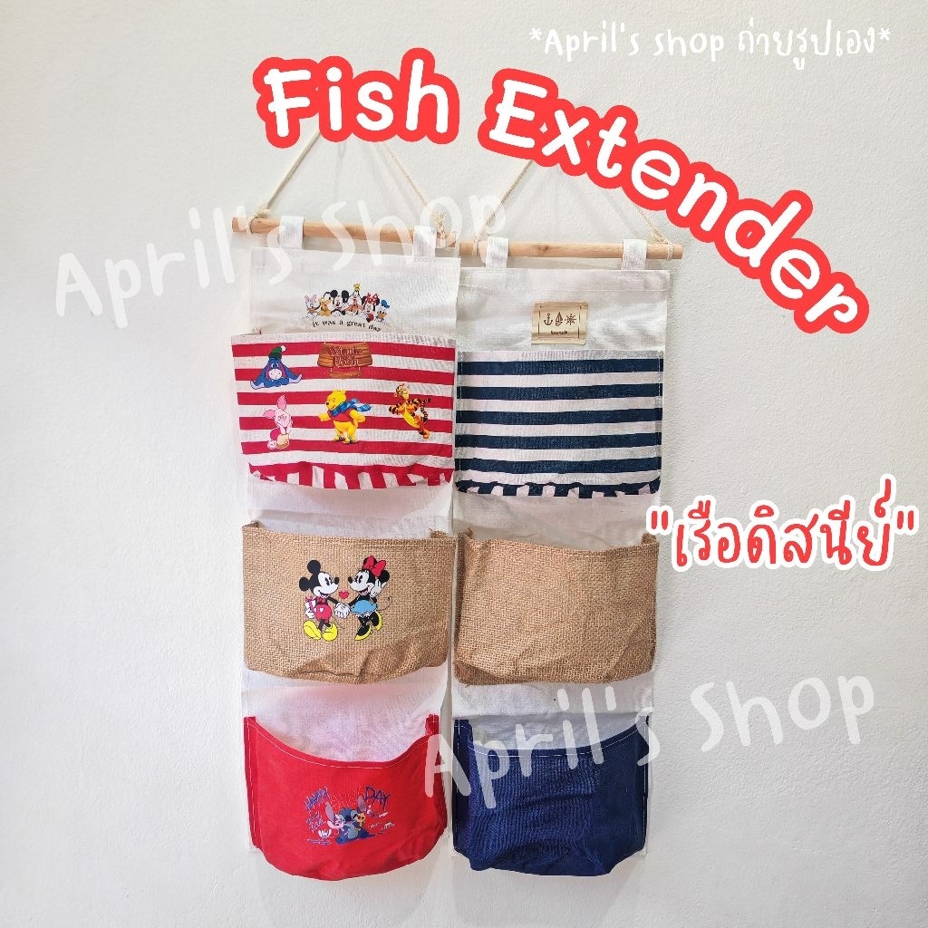 *ร้านไทย ส่งจาก กทม‼️*กระเป๋าผ้าห้อยหน้าประตู DIY Disney Cruise Fish Extender เรือดิสนีย์
