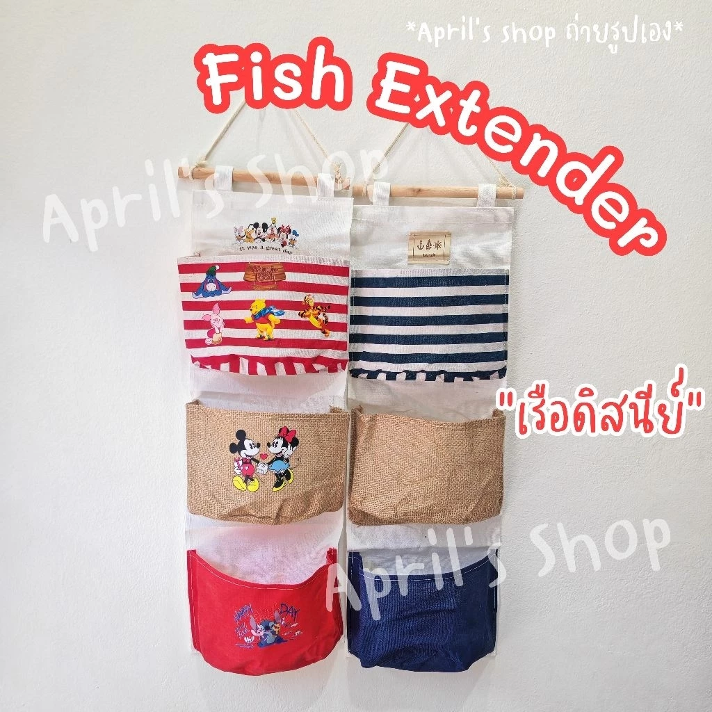 *ร้านไทย ส่งจาก กทม‼️*กระเป๋าผ้าห้อยหน้าประตู DIY Disney Cruise Fish Extender เรือดิสนีย์