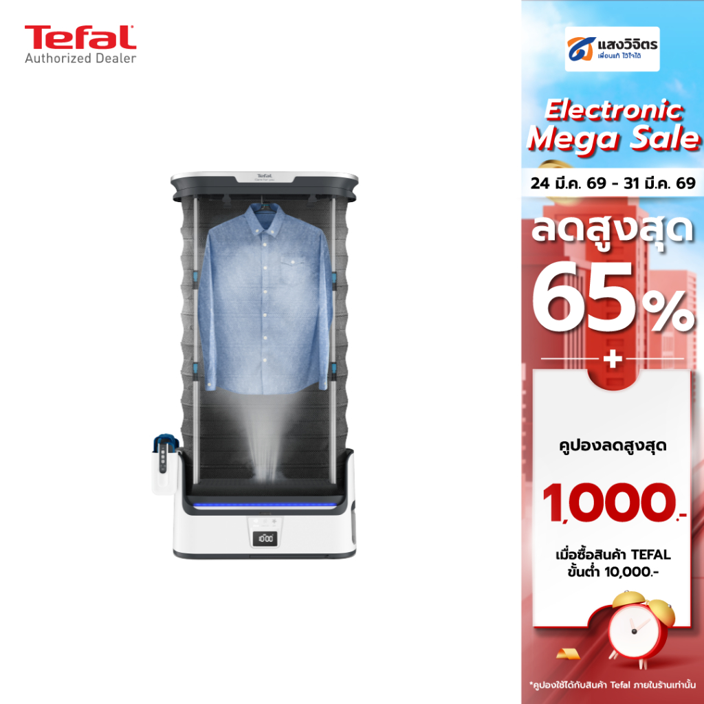 Tefal เครื่องดูแลผ้าไอน้ำอัตโนมัติ รุ่น YT4050E1 CARE FOR YOU I-BLUE ECO (1800 วัตต์)