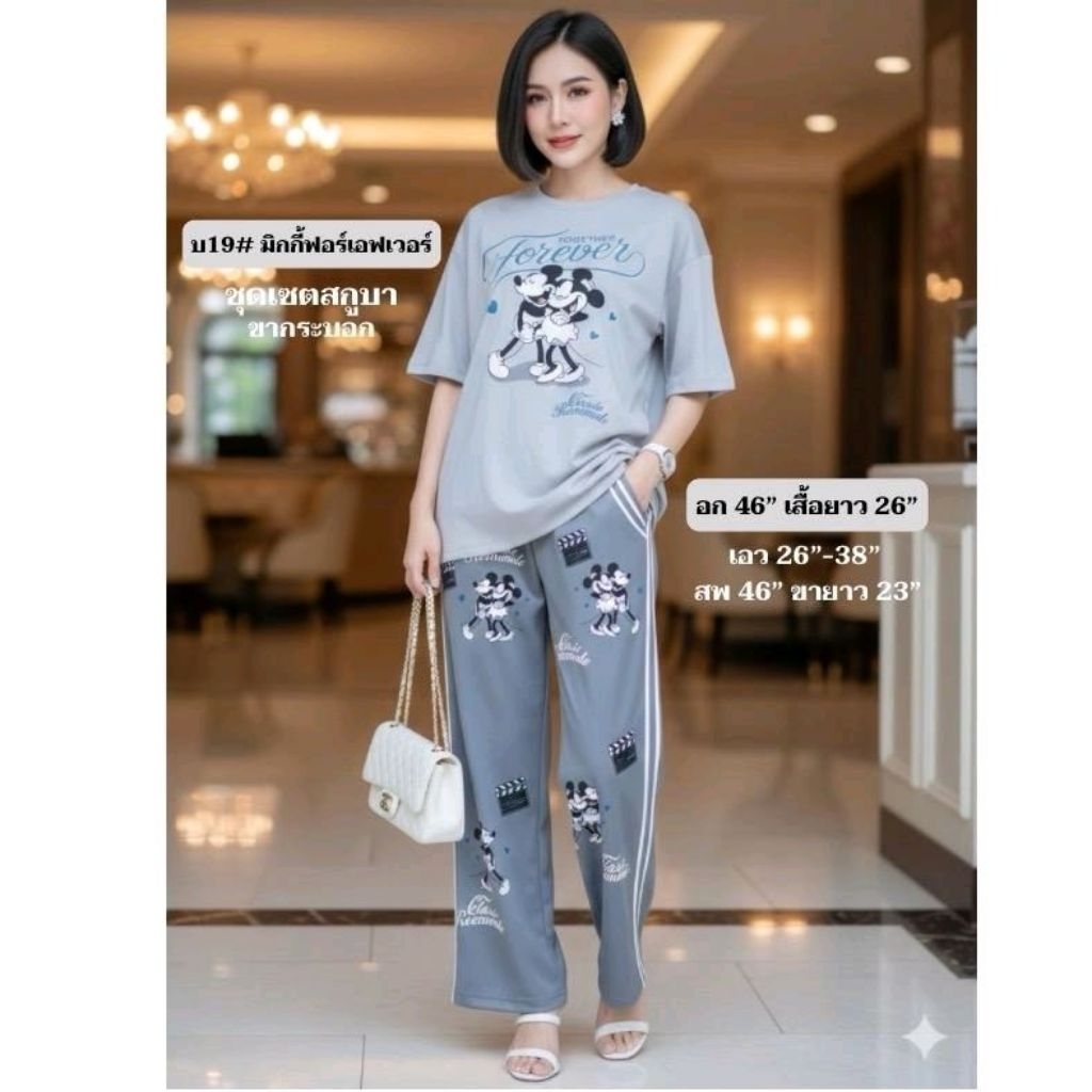 ROOMMATE SP03 ชุดเซตผ้าสกูบา รุ่นขากระบอก