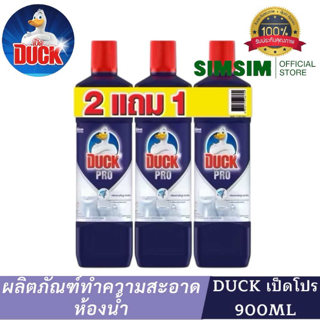(2แถม1)DUCK เป็ดโปร💥ผลิตภัณฑ์ทำความสะอาดห้องน้ำ 900 มล. แพ็คคู่ ขจัดคราบฝังแน่น 9 ชนิด ฆ่าเชื้อแบคทีเรีย 99.9%