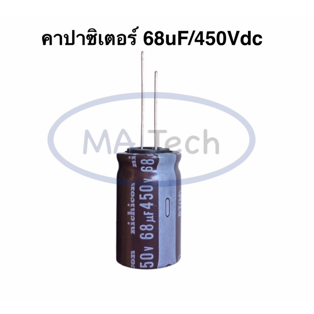 nichicon 68uF 450V capacitor 68uf/450V คาปาซิเตอร์ 450V68uf ตัวเก็บประจุ ขนาด 18.0x30.0mm