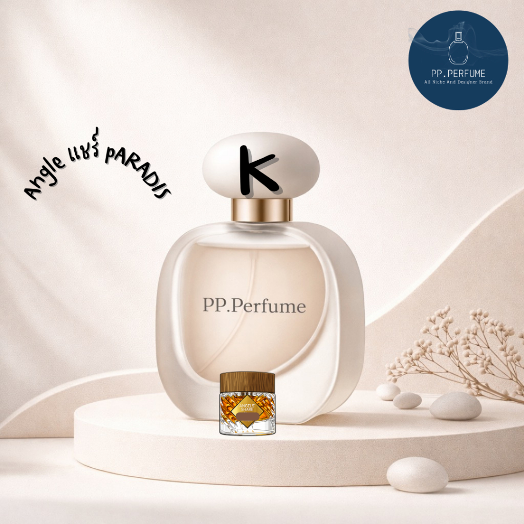 น้ำหอม Unisex PP.Perfume K1