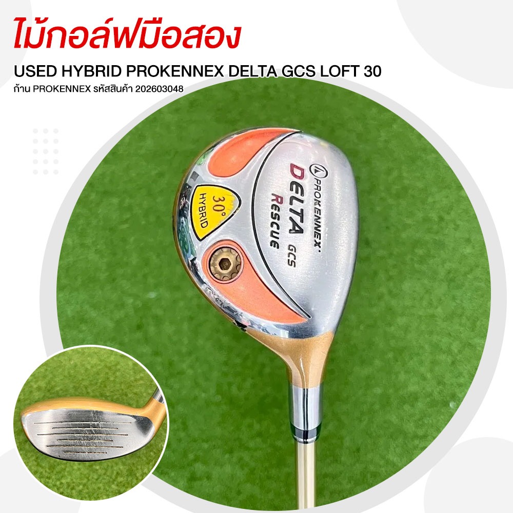 ไม้กอล์ฟมือสอง HYBRID PROKENNEX DELTA GCS LOFT 30 ก้าน PROKENNEX รหัสสินค้า 202603048