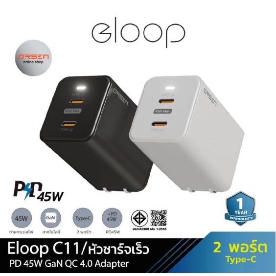 Orsen by Eloop #รุ่น C11 หัวชาร์จเร็ว 2 พอร์ต Type-C PD 45W GaN QC 4.0 Adapter ชาร์จไว Notebook Lapt