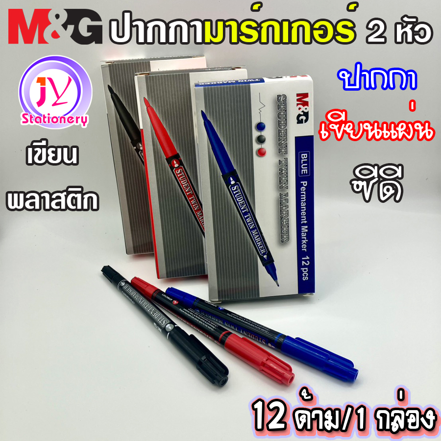 (แพ็ค 12 ด้าม) ปากกาเคมี หัวเล็ก ปากกามาร์กเกอร์ เขียนได้หลายพื้นผิว กลิ่นไม่ฉุน 2 หัว (0.5mm-1mm) มีให้เลือก 3 สี