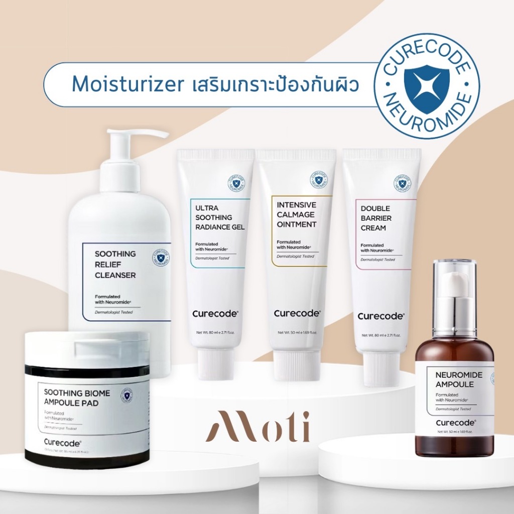 CURECODE ฉลากไทย Ultra Soothing Radiance Gel/Double Barrier Cream/Intensive CalmAGE Ointment/Neuromide Ampoule cure code