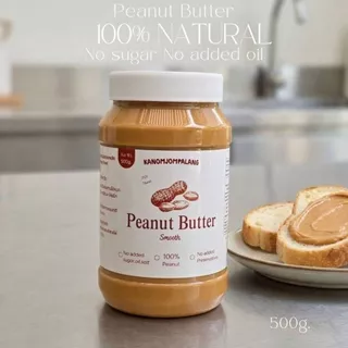 เนยถั่วคลีน Peanut Butter กระปุก 500g.