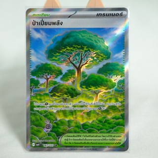 [แยกใบ] การ์ดโปเกม่อน ภาษาไทย RR AR SR EX ของแท้