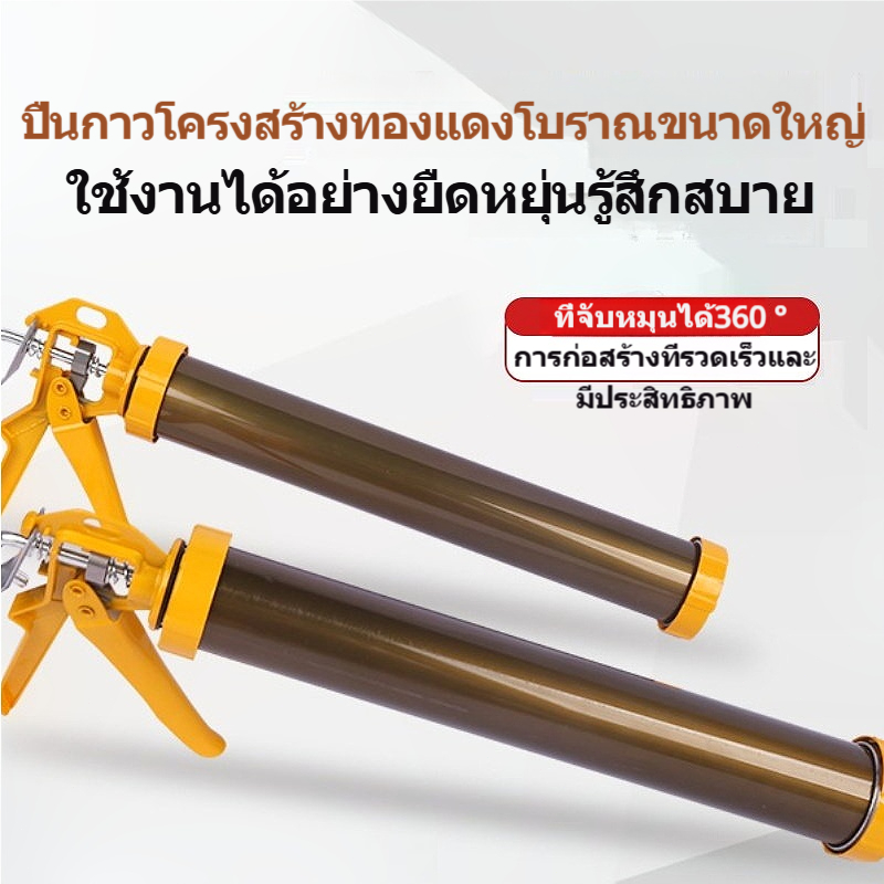 ปืนกาวโครงสร้าง ปืนกาวอ่อน ปืนกาวโครงสร้างสแตนเลส ปืนกาวโครงสร้างประหยัดแรงงาน ปืนกาวตัวแทนร่วม กาว ปืน
