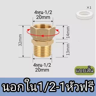ข้อต่อหัวฟรี ข้อต่อหัวหมุน หมุนได้360องศา