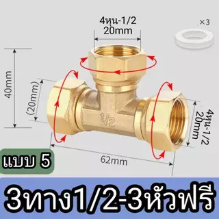 ข้อต่อหัวฟรี ข้อต่อหัวหมุน หมุนได้360องศา