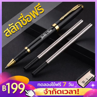 ปากกาลูกลื่นพรีเมียม สลักชื่อฟรี ปากกาแกะสลัก แถมไส้ปากกา 2 แท่ง ของขวัญสำหรับคุณหมอ ดร. อาจารย์ ครู เพื่อน ผู้บริหาร ปร