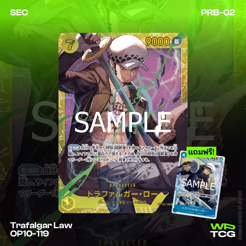 Trafalgar Law LP PRB-02 SEC [One Piece Card Game]