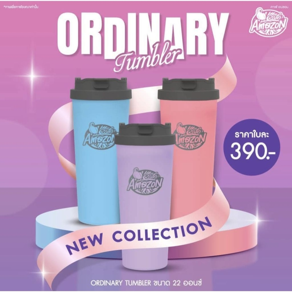 แก้วสแตนเลส คาเฟ่อเมซอน 22 ออนซ์ รุ่น Ordinary 2024 ของแท้ ของใหม่