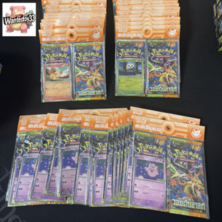 โปเกมอนการ์ดเกม วอยด์บลาสต์ สเปเชียลเซ็ต