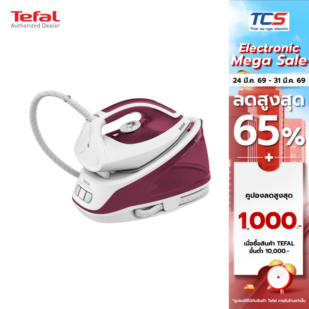 Tefal เตารีดแรงดันไอน้ำ 5.5 บาร์ SV6120T0,SV6110T0 2400W ถังน้ำแยก ของแท้ รับประกันศูนย์ 2 ปี