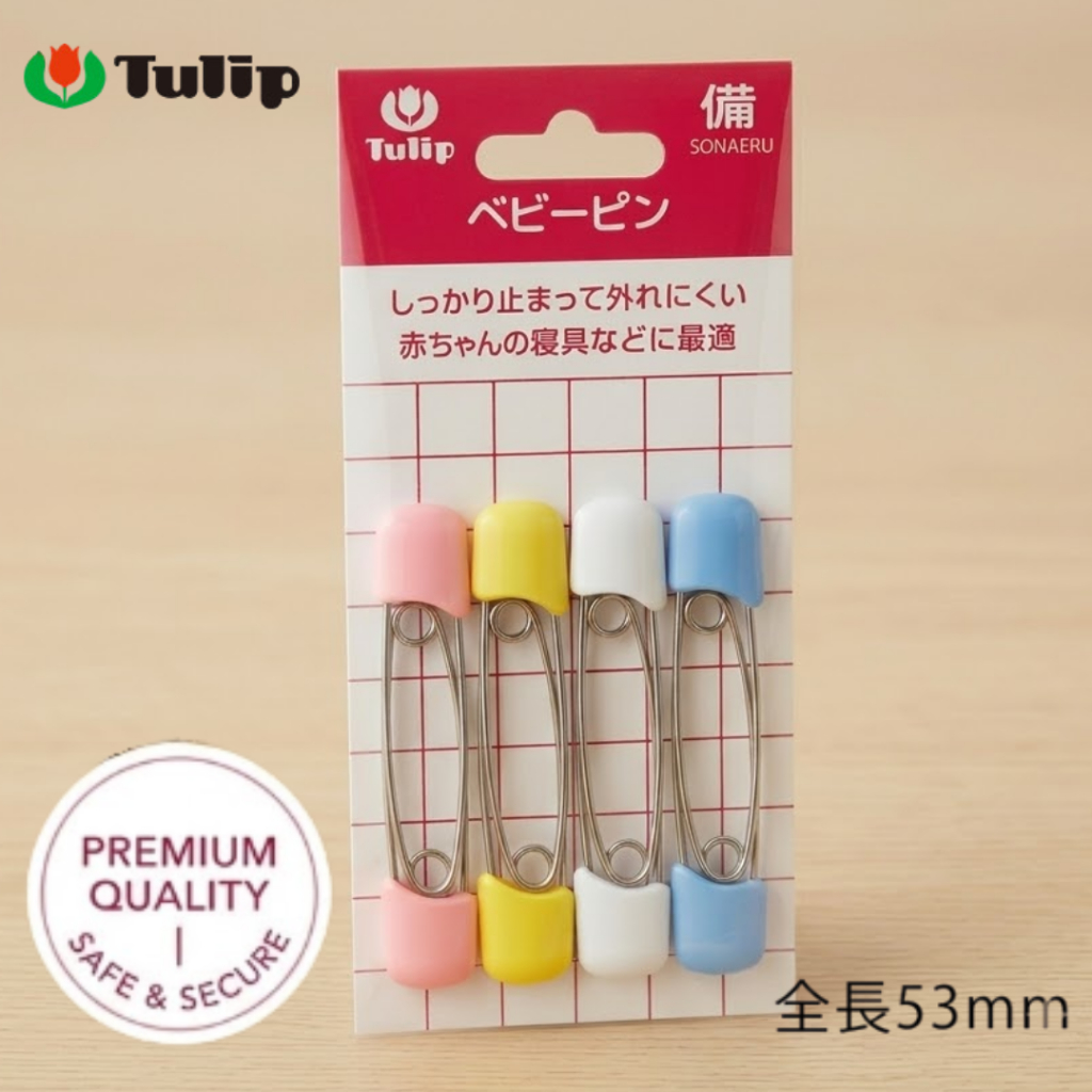 Tulip เข็มกลัดซ่อนปลาย ไม่เป็นสนิม safety pin ญี่ปุ่นแท้