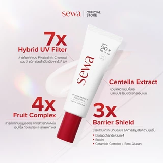 [ครีมกันแดด] SEWA UV Skin Barrier Sunscreen SPF50+PA++++ บำรุงผิวหน้า บางเบา คุมมัน กันสิว ผิวแพ้ง่าย 15 ML