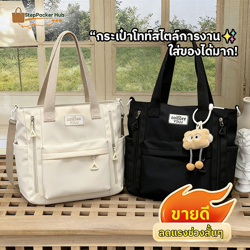 💥สินค้าใหม่!กระเป๋าสะพายข้างผู้หญิง อินเทรนด์ผ้าใบ กระเป๋าผ้าสะพายข้าง ใส่แท็บเล็ตได้ จุของได้เยอะ กระเป๋าทรงเมสเซนเจอร์