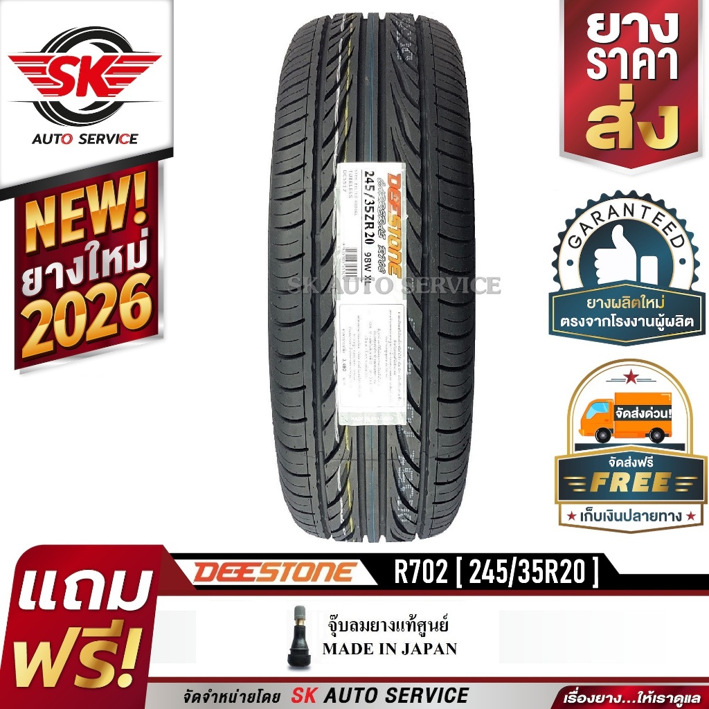 DEESTONE ยางรถยนต์ 245/35R20 CARRERAS R702 1 เส้น (ยางใหม่ ปี2026)