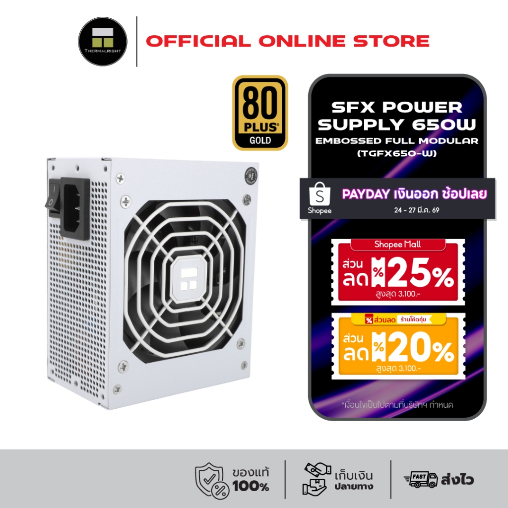 Thermalright SFX Power Supply 650W 80 Plus Gold Embossed Full Modular (TGFX650-W)