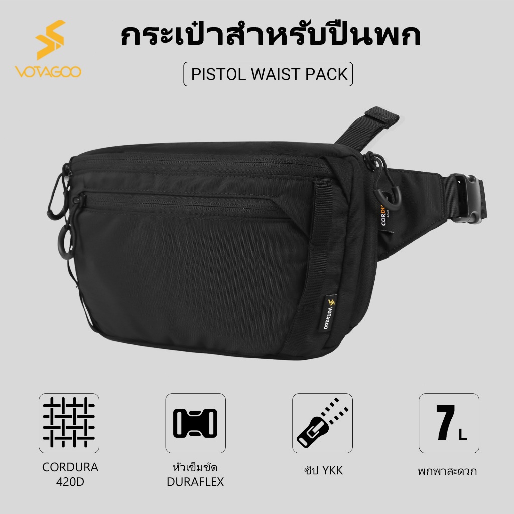 🎉จัดส่งจากกรุงเทพ🎉VOTAGOOกระเป๋าคาดเอว กระเป๋าเก็บของอเนกประสงค์ กระเป๋าเดินทาง(COD)