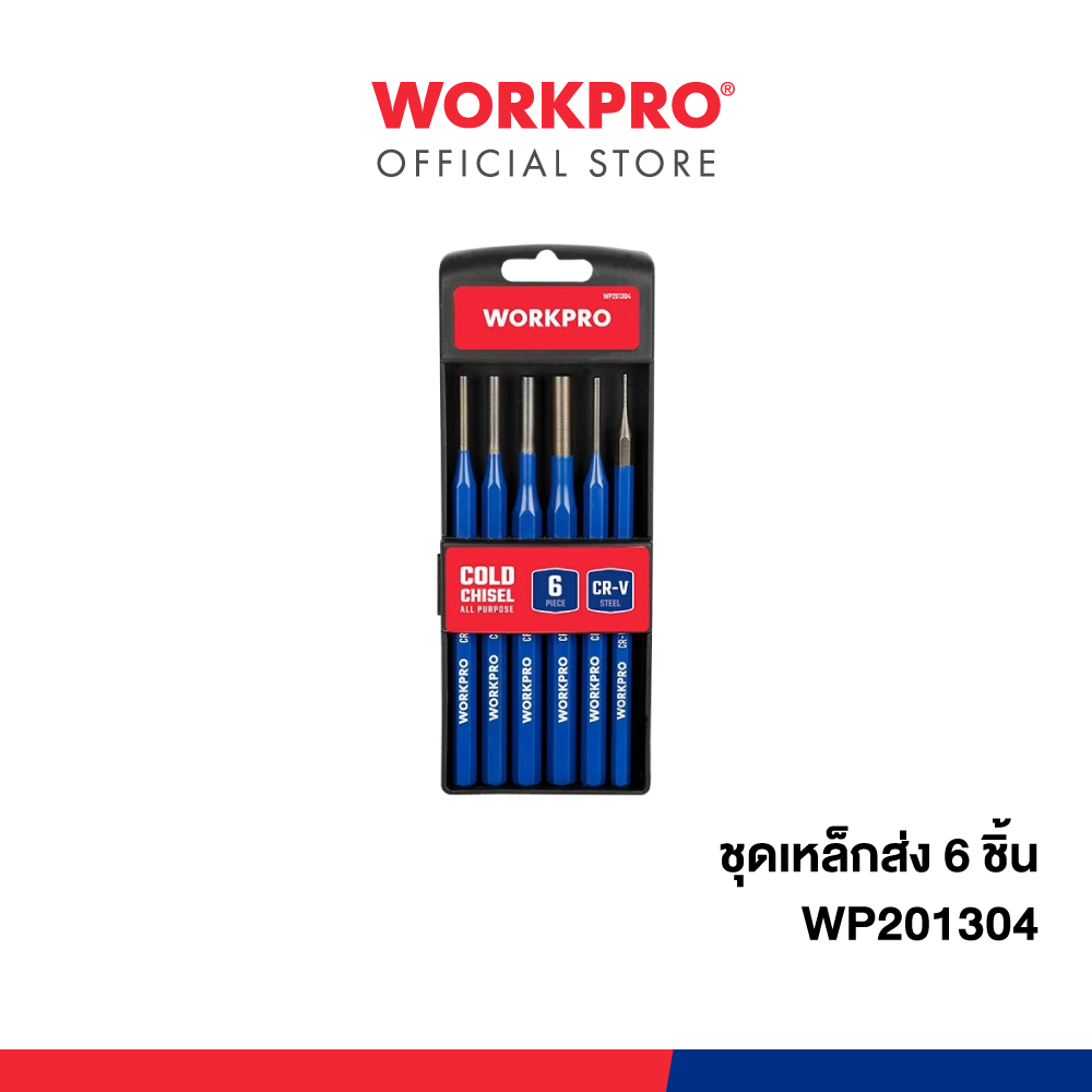 WORKPRO ชุดเหล็กส่ง 6 ชิ้น รุ่น WP201304