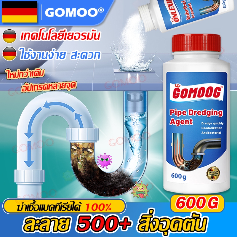 GOMOO น้ำยาล้างท่อตัน น้ำยาล้างท่อ 600g กำจัดกลิ่นเหม็นในท่อ ขจัดไขมันในท่อ แรงทะลวงสูง ผงสลายท่อตัน
