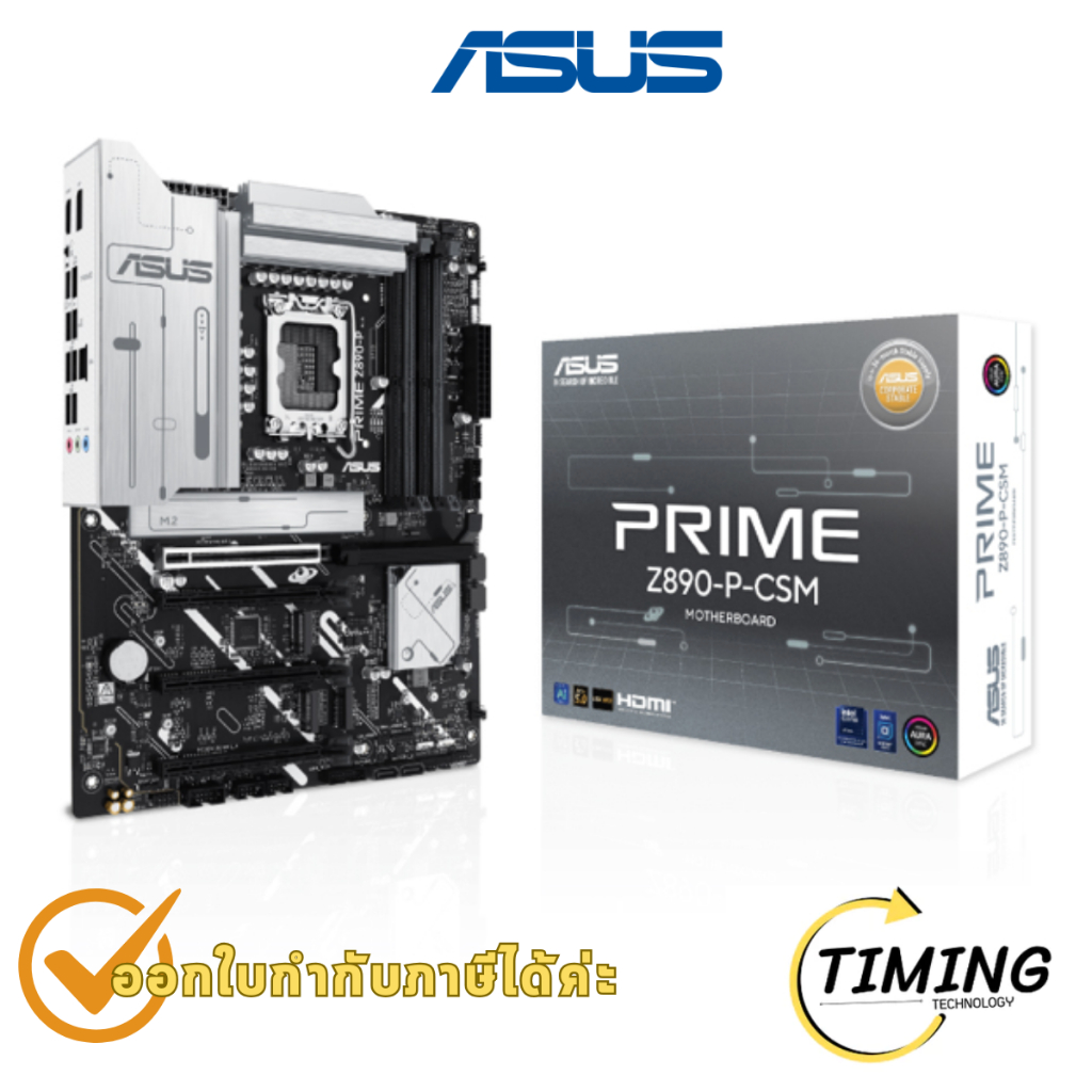 เมนบอร์ด Asus PRIME Z890 P CSM DDR5 (PRIME-Z890-P-CSM) ประกันศูนย์