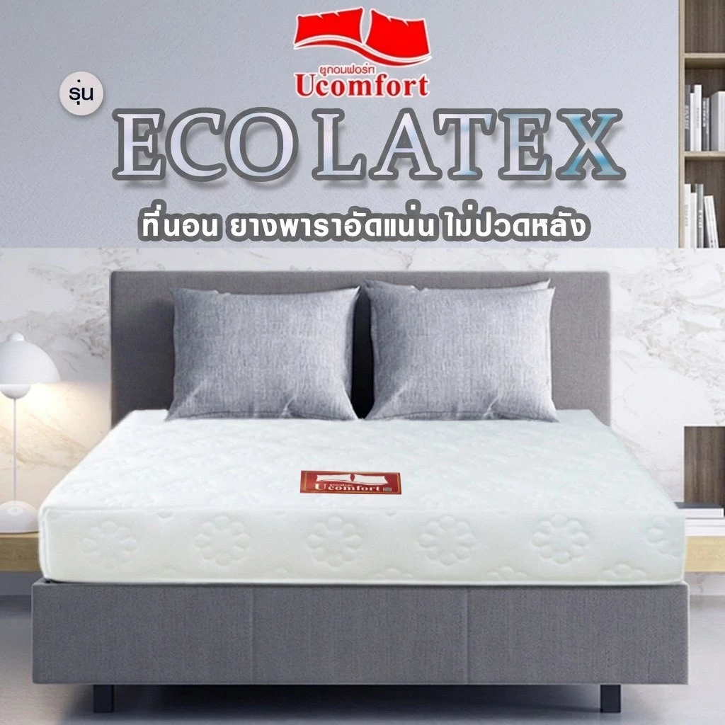 UCOMFORT ที่นอนยางพาราอัด รุ่น ECO LATEX