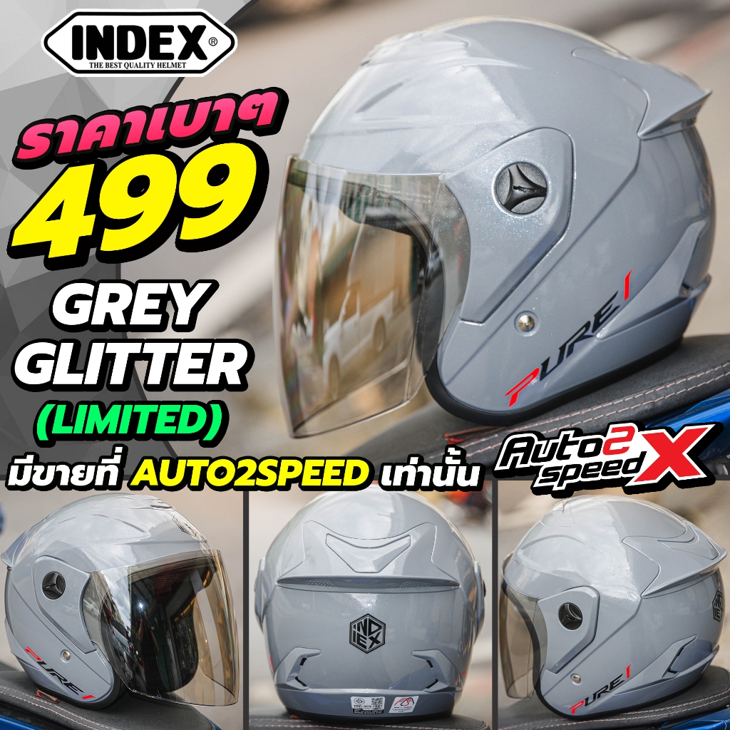 หมวกกันน็อค INDEX PURE