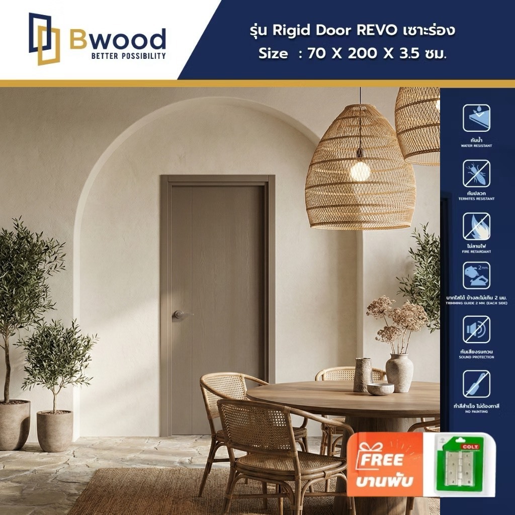 Pre-Order | ประตู WPC กันน้ำ100% ใช้ภายใน เจาะลูกบิด | บากบานพับ 3 จุด | Bwood | 70x200 | เซาะร่อง