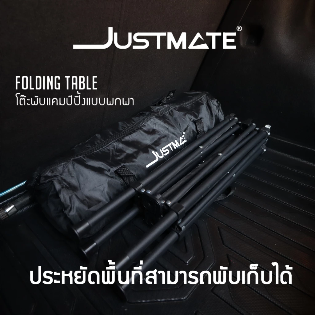 [JUSTMATE] Folding table โต๊ะแคมป์ปิ้งแบบพกพา โต๊ะแคมป์ปิ้งกลางแจ้ง พับได้ โต๊ะปิคนิค thumbnail 7