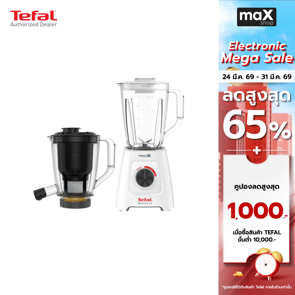 Tefal เครื่องปั่นและสกัดน้ำผักผลไม้ BL42Q Blendforce 2-in-1 600 วัตต์​ รุ่น BL42Q166