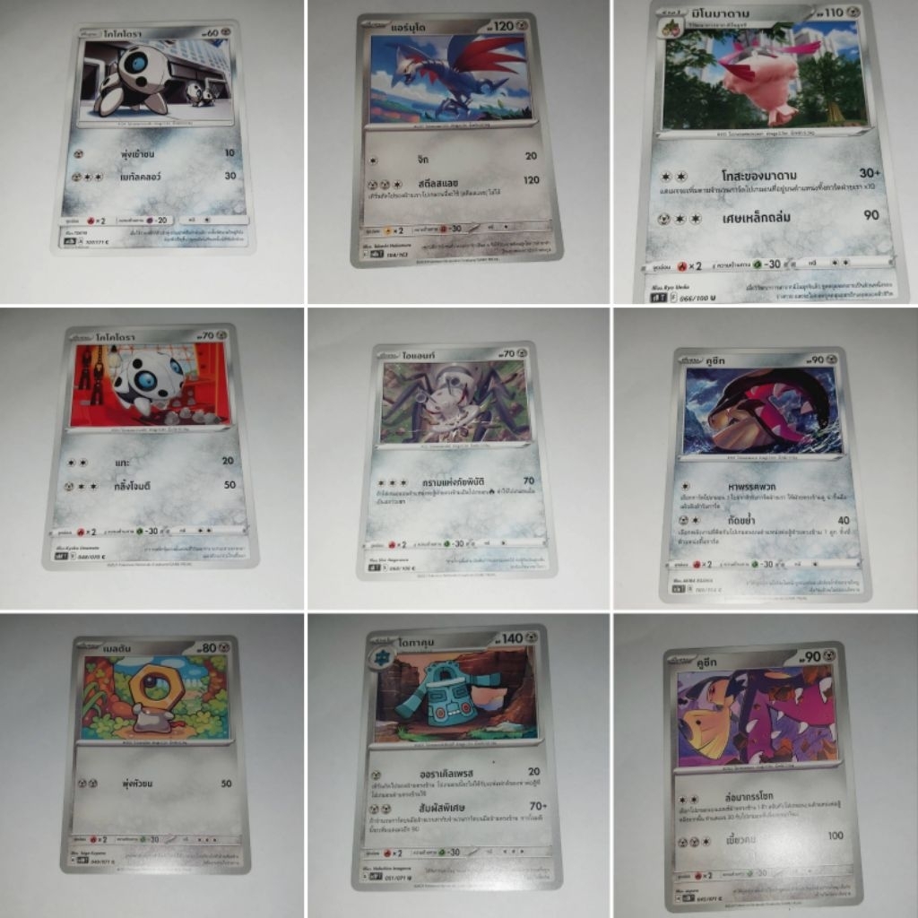 Pokemon Card เหล็ก ภาษาไทย/อังกฤษ/ญี่ปุ่น (Pokemon Trading Card Game)