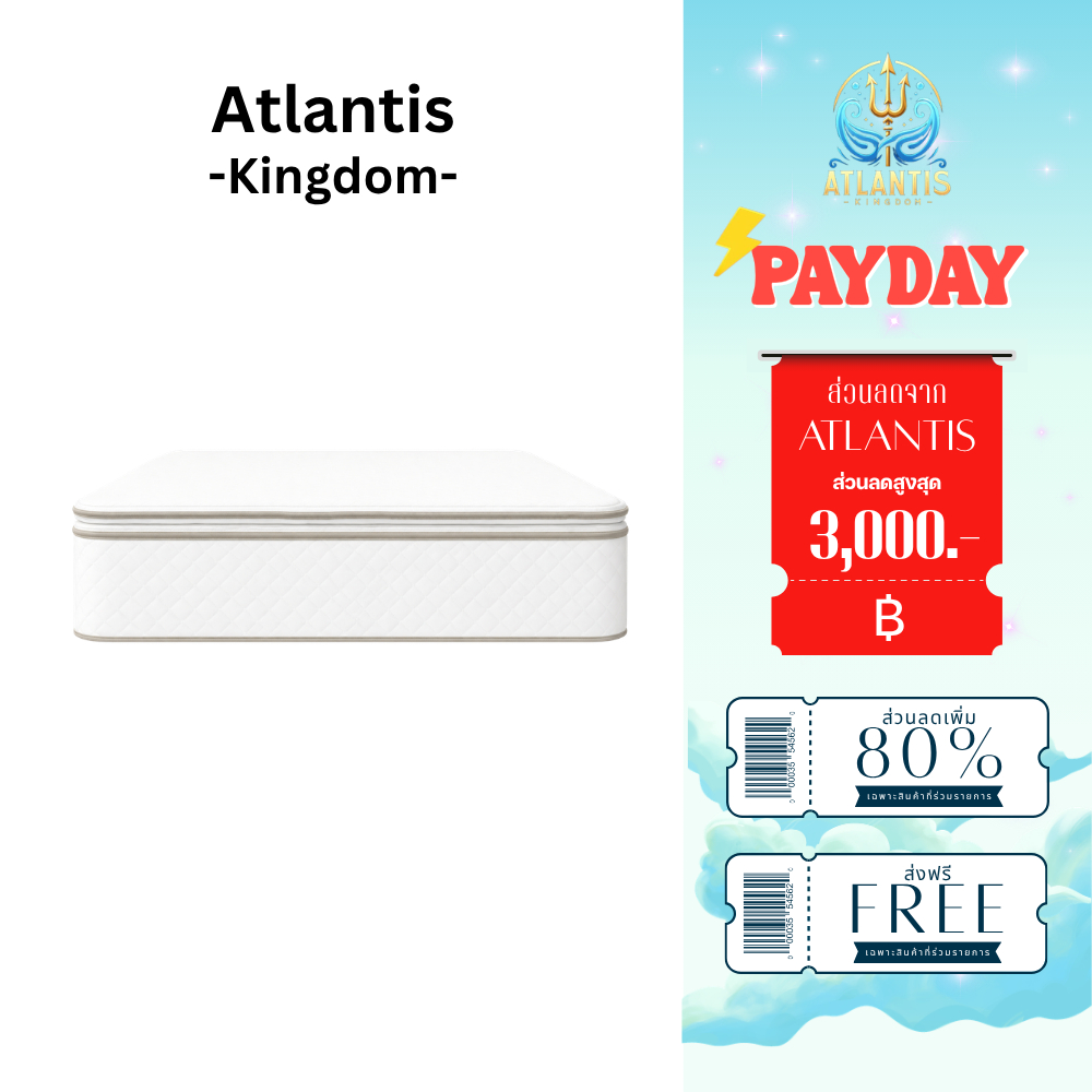 Atlantis kingdom [แพ็คใส่กล่อง] รุ่น Klaus หนา 10 นิ้ว ที่นอนยางพาราเสริมพ็อกเก็ตสปริงเสริมพารา